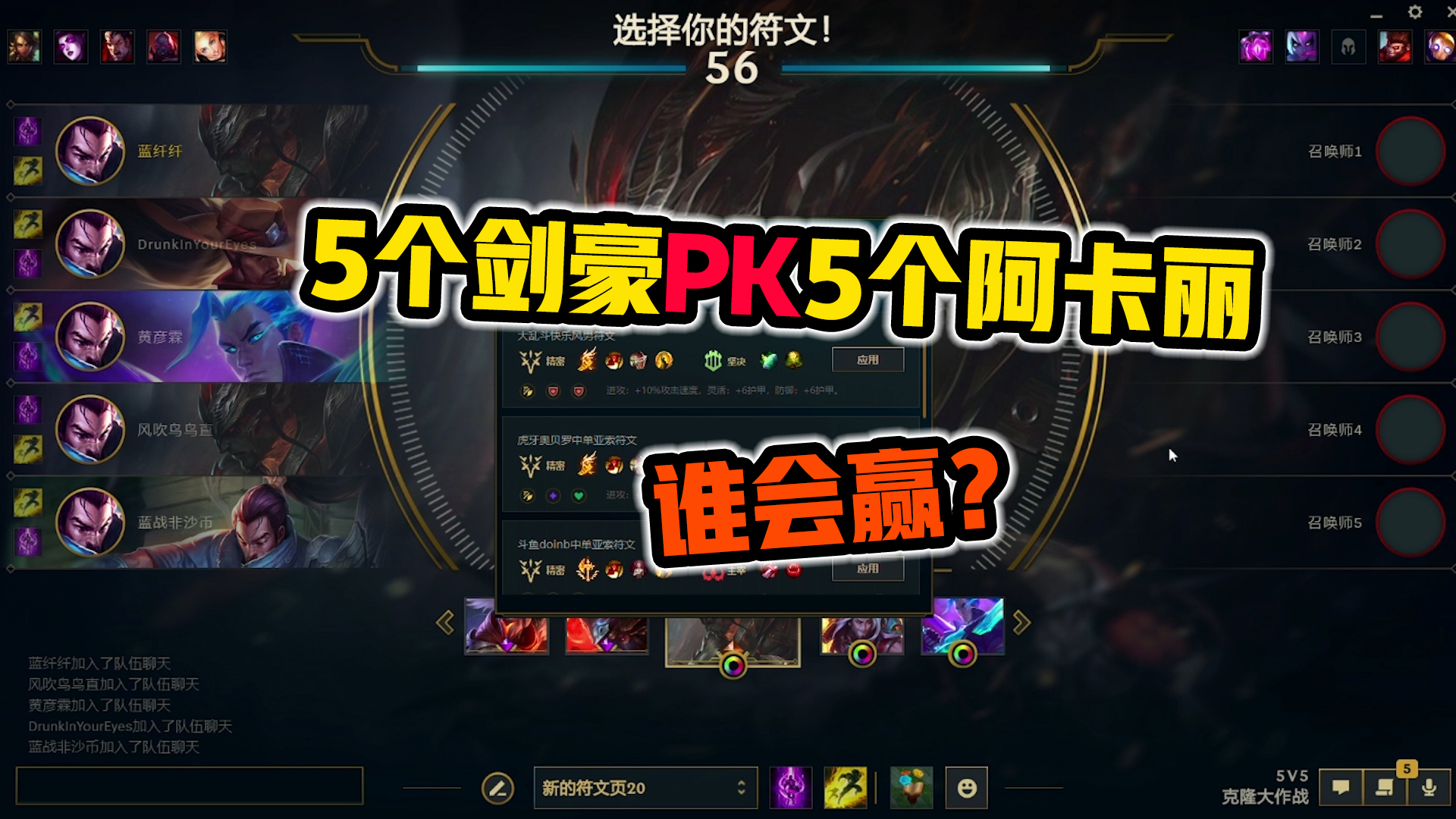 蓝战非被迫选到剑豪,结局让网友笑掉大牙